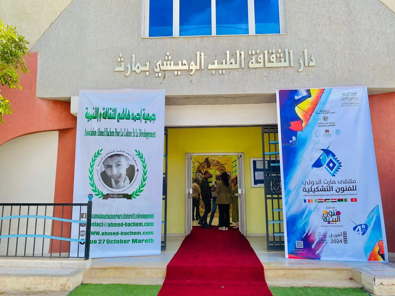 4e Forum internationale des Arts