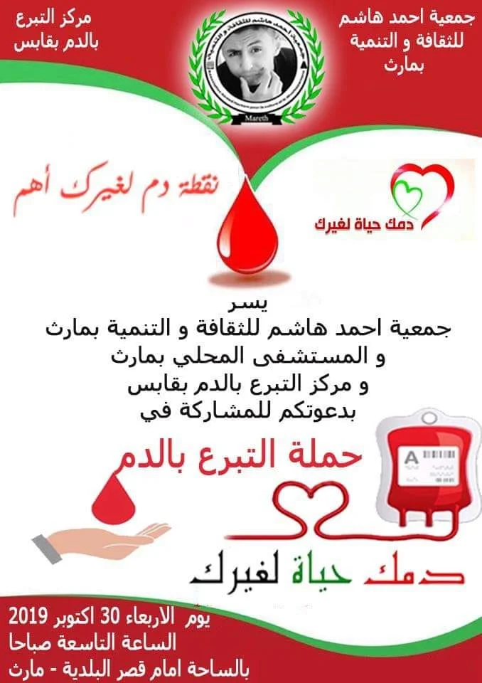 Journée de Sensibilisation 2019