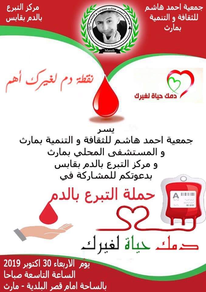 Journée de Sensibilisation 2019